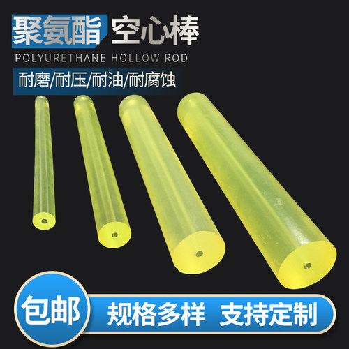 聚氨酯空心棒包邮厂家直销PU姿態