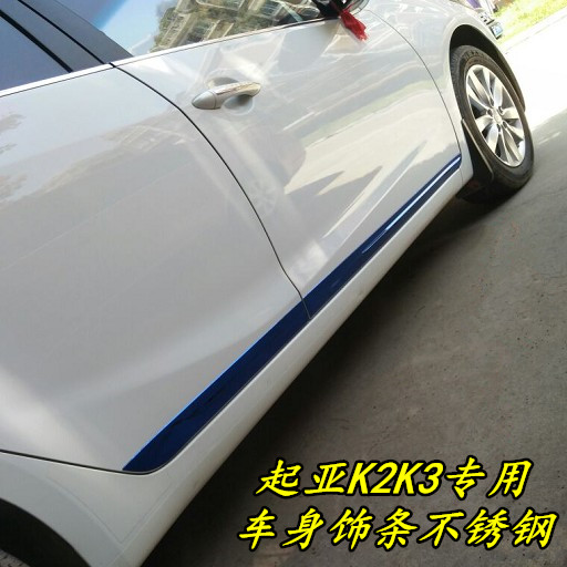 起亚K2K3车身饰条不锈钢新K2专用车门装饰条防撞条K3门边贴防擦条在类目 汽车/用品/配件/改装, 汽车外饰品/加装装潢/防护, 加装/装潢, 车身/车窗饰条中 - 来自Buy2taobao.com提供专业的淘宝代购服务
