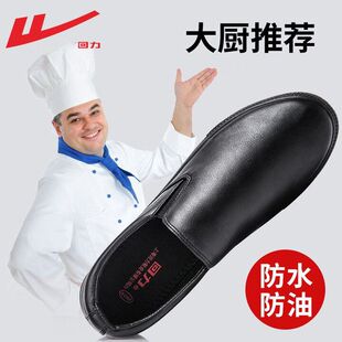 回力厨师鞋男鞋软底防滑防油耐磨厨房上班专用皮鞋一脚蹬工作鞋子