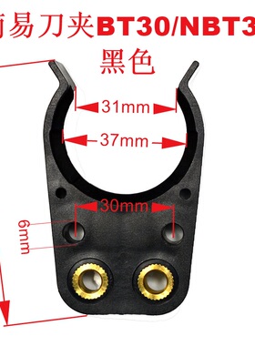 简易刀夹 自动换斗笠式刀库刀架SK30加工中心刀架ISO25 NBT30卡爪