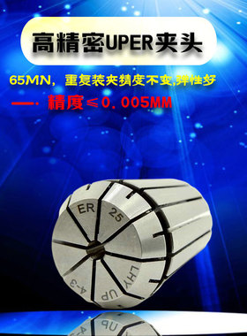 ER夹头高精弹性筒夹UPER11ER16ER20ER25ER32ER40精密数控索嘴钻套