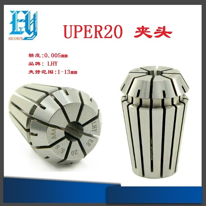 弹性筒夹uper20高精度夹头铣刀雕刻机主轴弹簧钻套数控er夹套