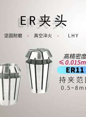夹头 钻夹高精密UPER11筒夹 小规格夹套超大孔钻套0.4-8弹性筒夹