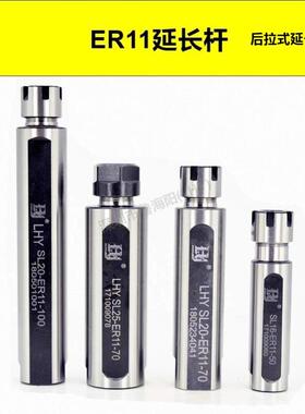 ER11高精度车铣刀杆ER数控夹具车床后拉螺纹式ER延长杆
