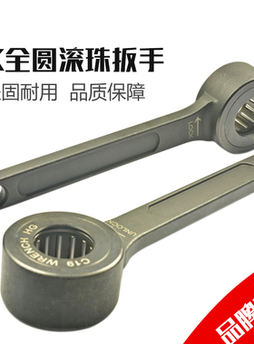 GSK GER高速全圆螺母滚珠扳手SK6/SK10/SK16/SK20/SK25轴承扳手