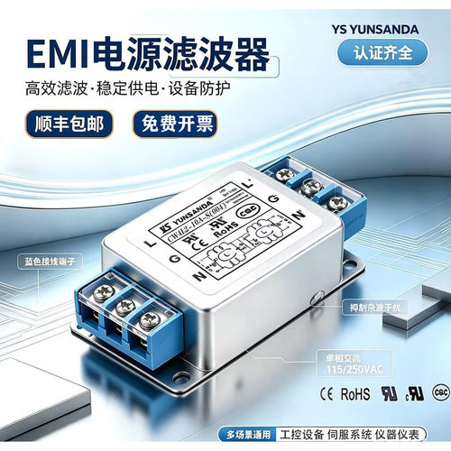 抗干扰隔离谐波EMI双极高性能10A