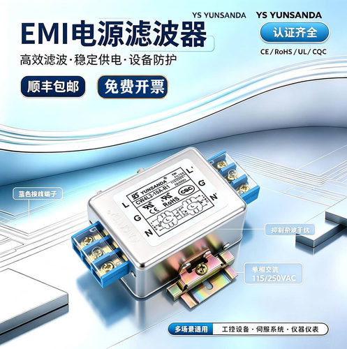 高效滤波单相交流EMI电源滤波器