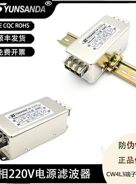 CW4L3-30A-S(003)单相三级交流电源滤波器220v高性能EMI过滤谐波