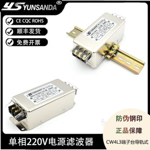 003 单相三级交流电源滤波器220v高性能EMI过滤谐波 30A CW4L3