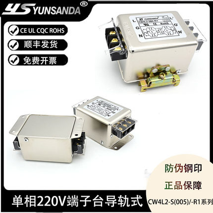 CW4L2-30A-R1单相220V导轨式电源滤波器台湾YUNSANDA交流净化EMI