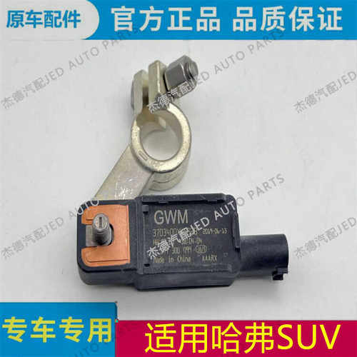 h6h2sh7f5f7正极传感器蓄电瓶
