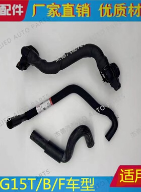 适用长城哈弗h2h6m6 4G15B T 4G15F曲轴气缸盖单向阀废气管通风管