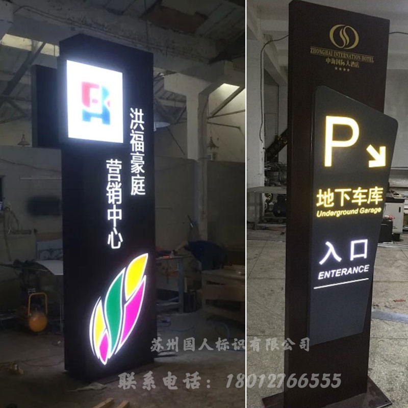 户外立式不锈钢导向牌景区商场指示发光导视牌精神堡垒停车场立牌
