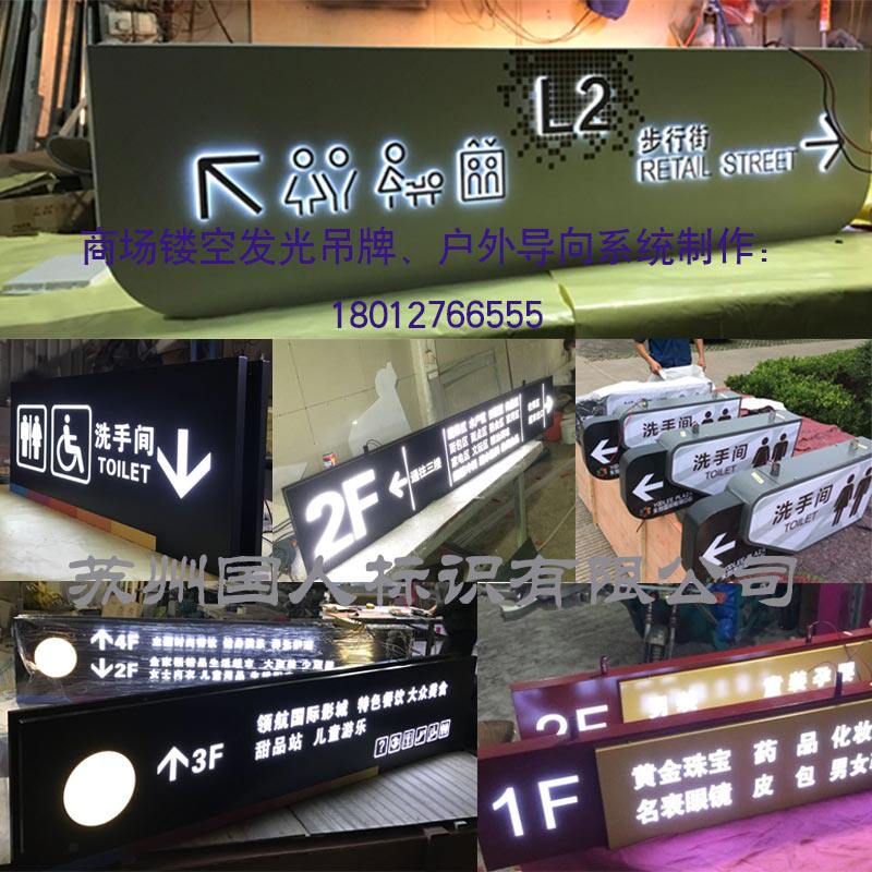 商场不锈钢镂空发光超市广告牌指示立式导向医院灯箱吊牌制作金属
