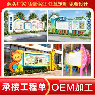 定做不锈钢宣传栏公告栏幼儿园卡通宣传栏校园户外广告牌信息栏