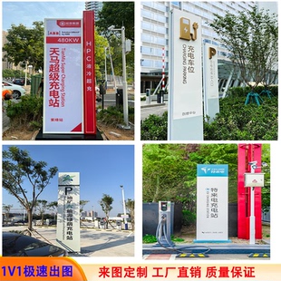 充电站立牌停车场标识新能源金属烤漆发光广告牌定做指示牌厂家