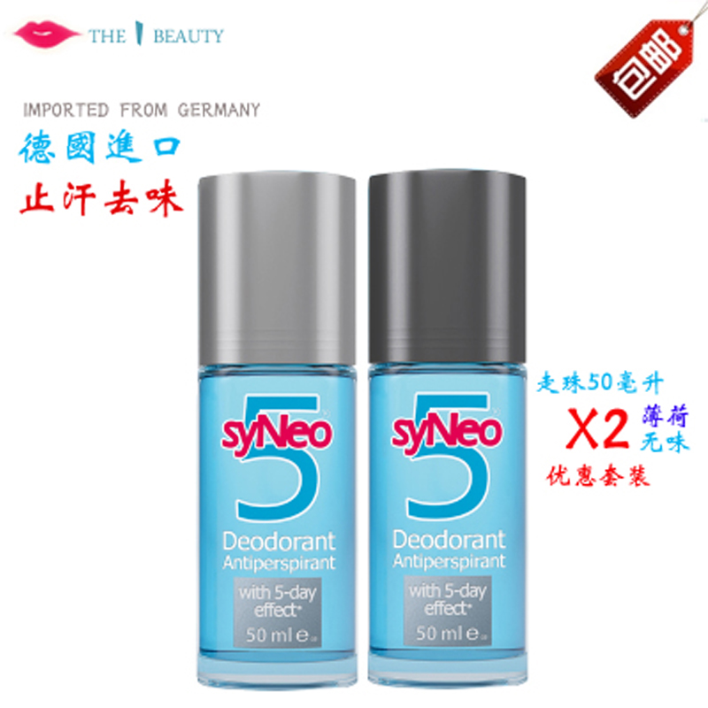德国syneo止汗走珠 止汗露 男士+女士 无味+薄荷【2瓶x50ml/瓶】