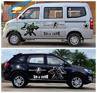 穿越火线游戏车贴 CS车贴反恐精英整车贴兄弟连CS阻击车身贴定做