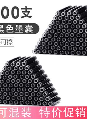 钢笔墨囊墨水胆纯蓝墨兰黑色小学生换墨囊3.4mm通用可替换包邮2.6