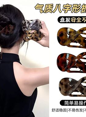 复古8字扁平大号抓夹后脑勺盘发