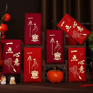 烫金通用红包新年生日百日升学