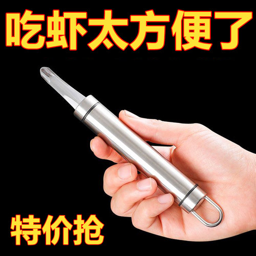 不锈钢开虾背去虾线去核