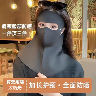 防晒面罩口罩护颈防晒夏季冰丝薄款开车护颈面纱遮脖透气脸全面罩