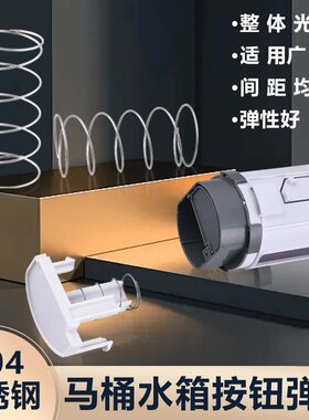 马桶盖弹簧不锈钢冲水箱按扭配件