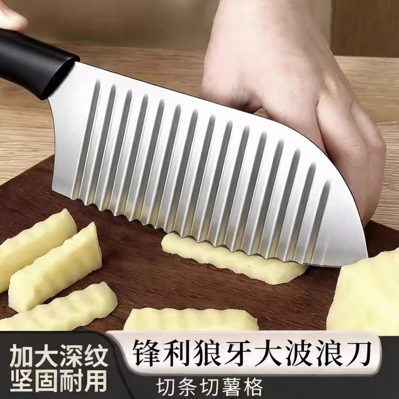 多功能狼牙波浪土豆切片