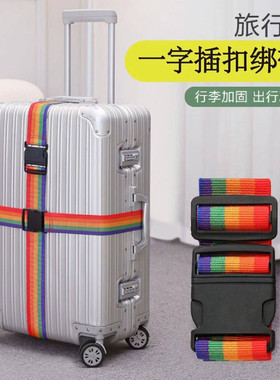 行李箱绑带固带捆绑绳