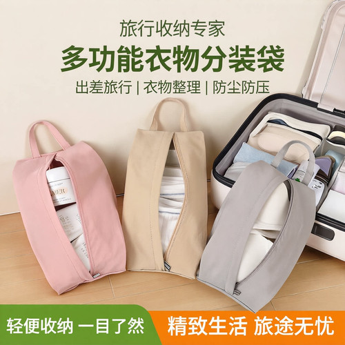 内衣内裤旅行分装收纳袋