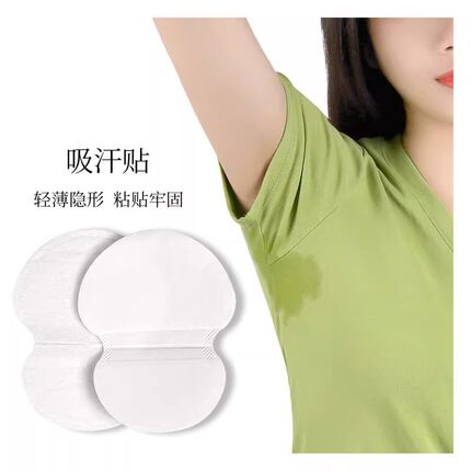 腋下吸汗贴吸汗巾止汗衣贴纸超薄隐形防腋窝咯吱窝除臭出汗垫神器