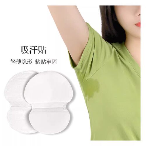 吸汗贴超薄隐形防咯吱窝