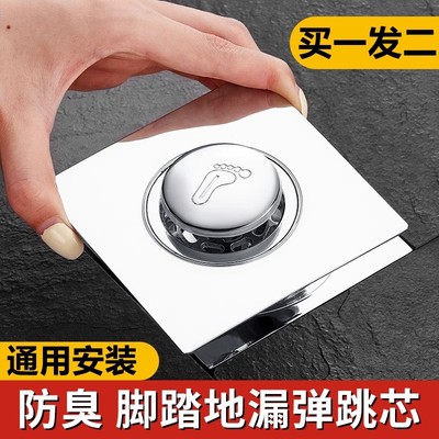 卫生间地漏防臭器弹跳芯