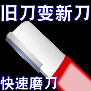 磨刀神器刀具开刃器磨刀石家用果枝剪快速磨刀器剪刀菜刀开刃工具