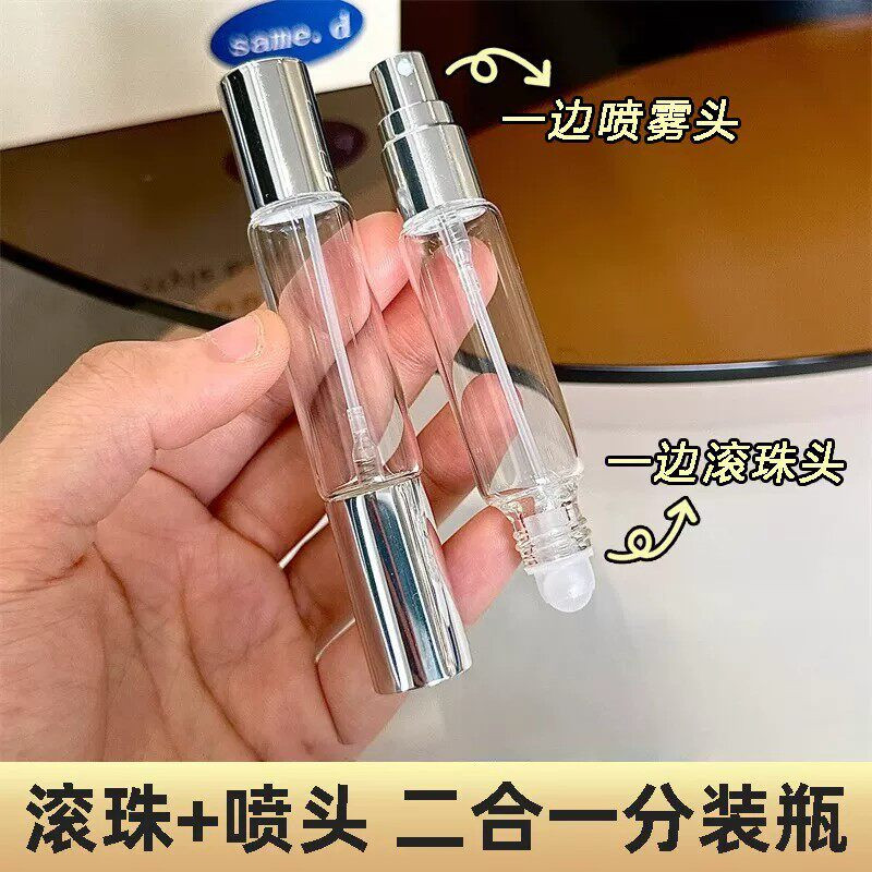 双头两用滚珠喷雾分装瓶