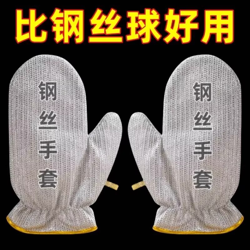 钢丝洗碗手套防水隔热
