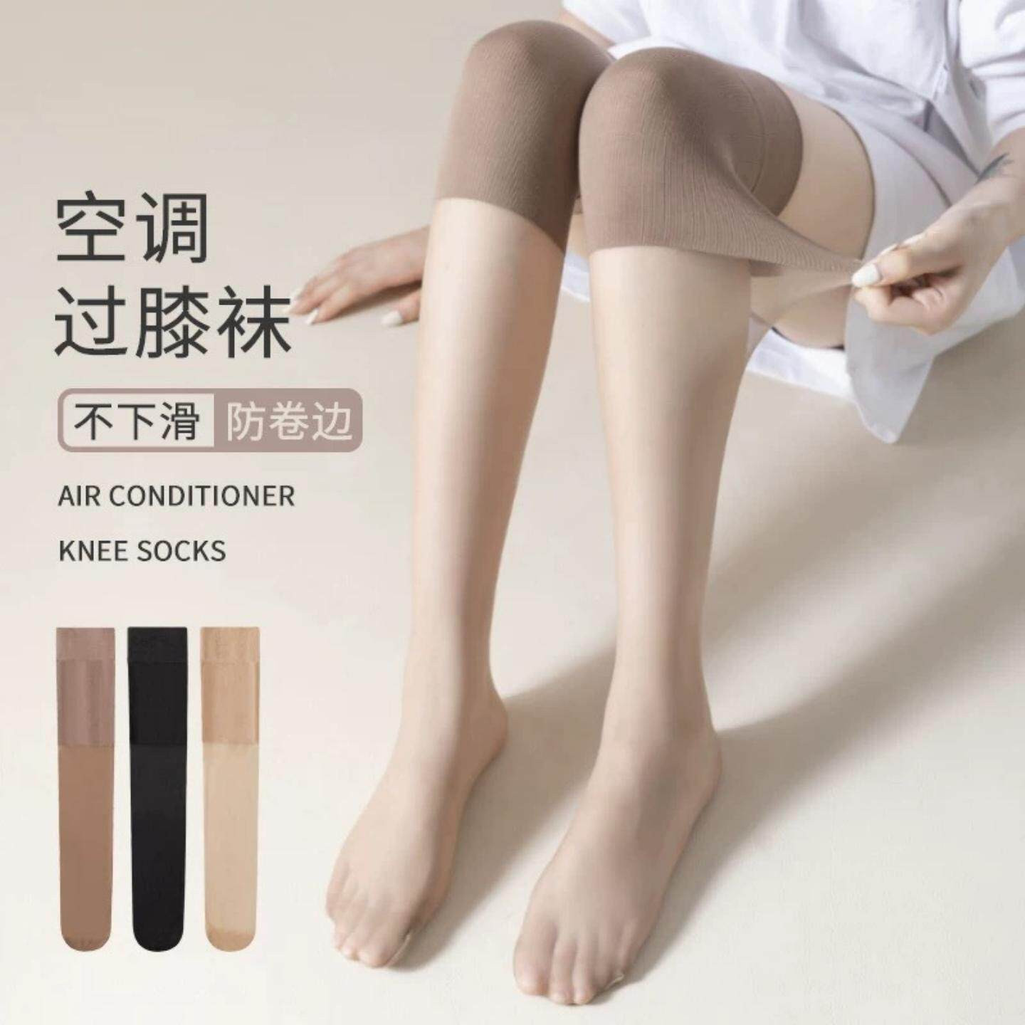 过膝防勾丝防滑护膝袜