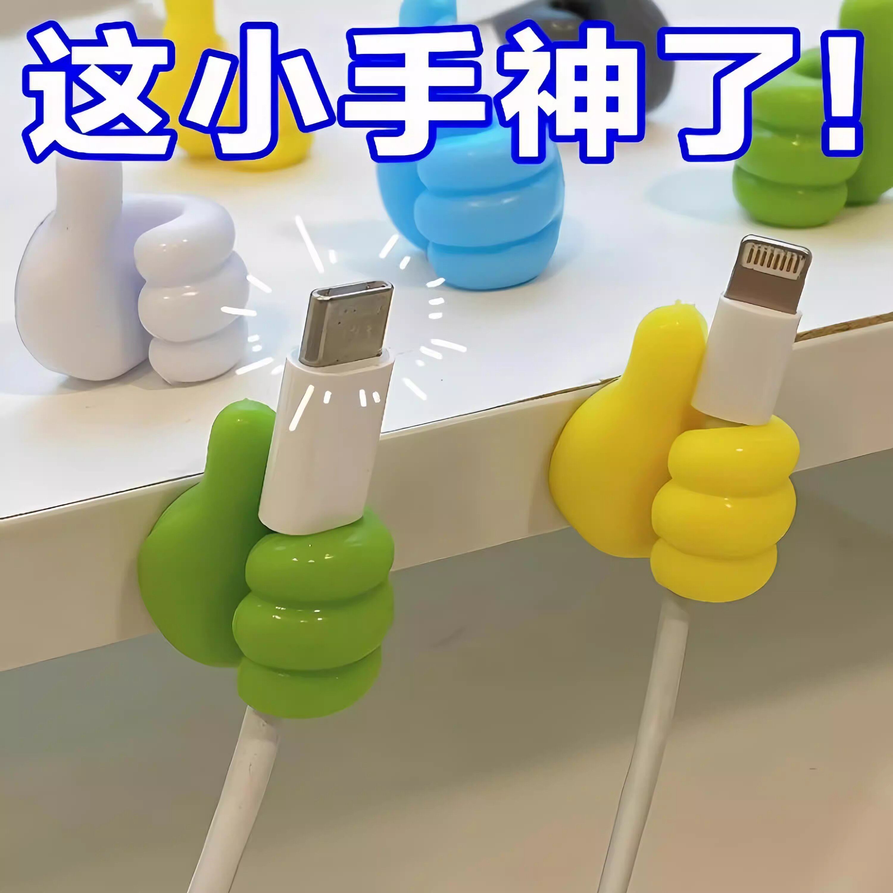 数据线无痕免打孔理线器