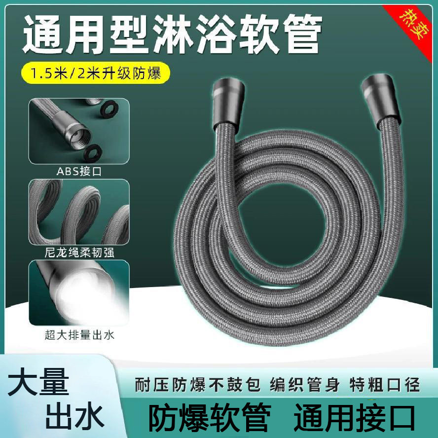 防缠绕尼龙绳花洒软管