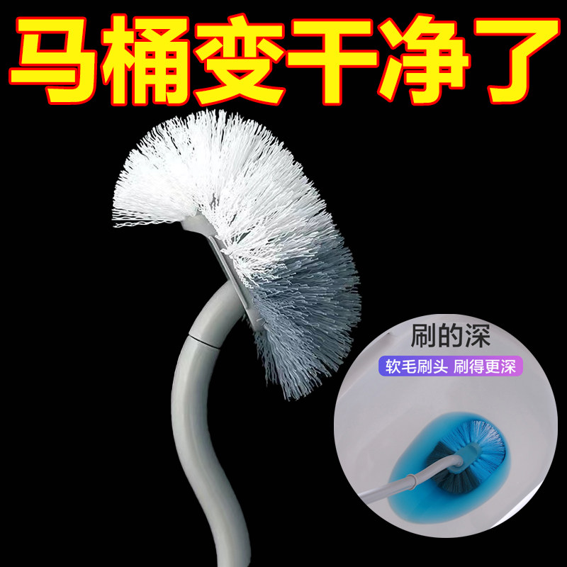 卫生间家用无死角马桶刷洗厕所刷子挂墙式免打孔洁厕刷长柄清洁刷