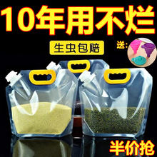 五谷杂粮收纳密封袋手提吸嘴啤酒袋防潮防虫分装袋自封大米包装子