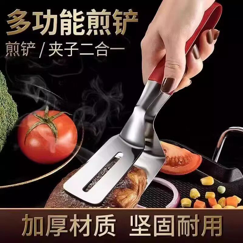 不锈钢翻面家用煎铲夹子二合一煎饼工具烧烤牛排双层铲煎鱼夹神器