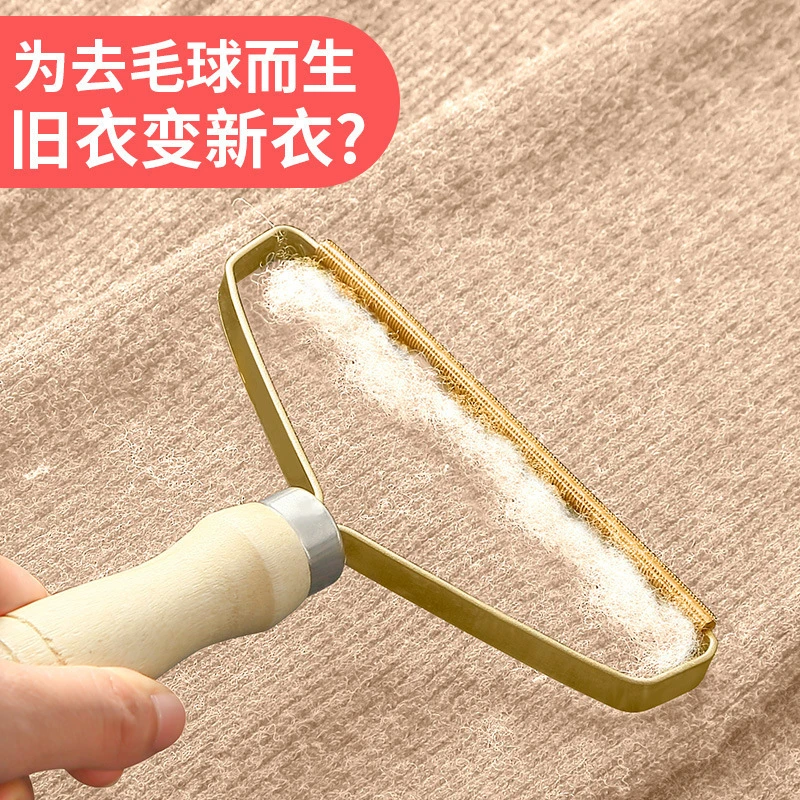 不伤衣物双面刮毛器木柄家用