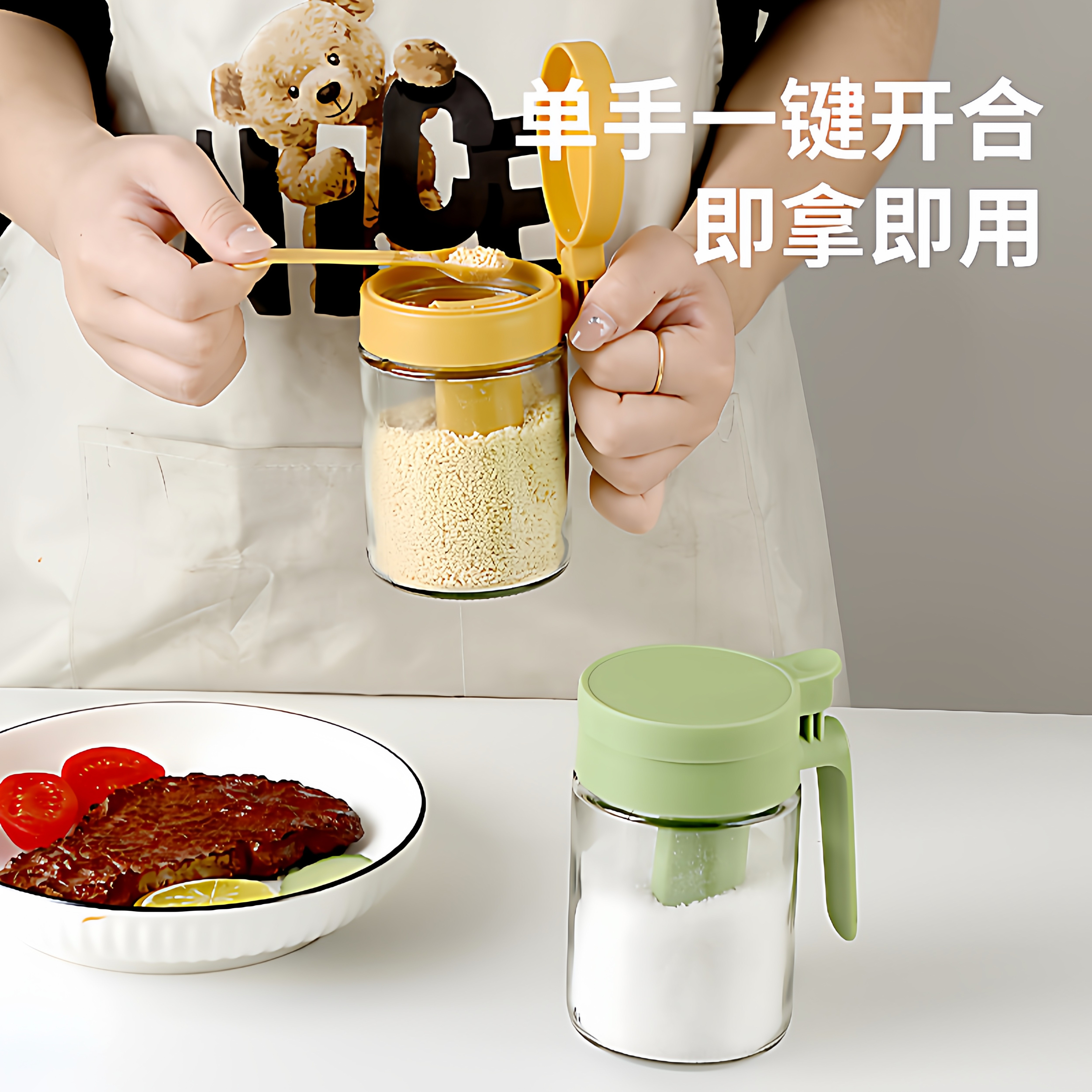 密封调料瓶厨房家用收纳