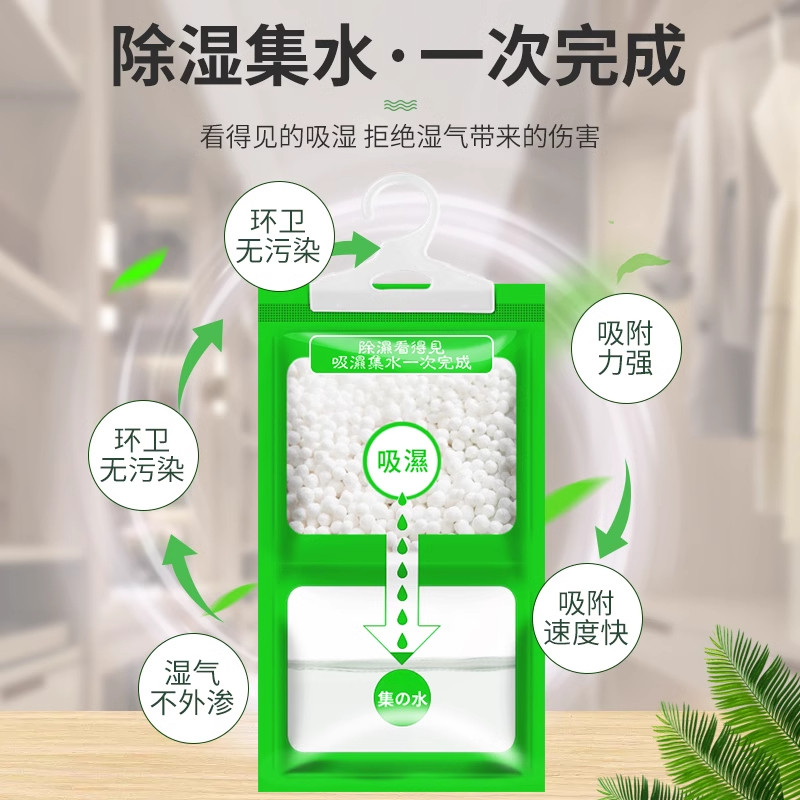 可挂式吸湿防潮除湿袋