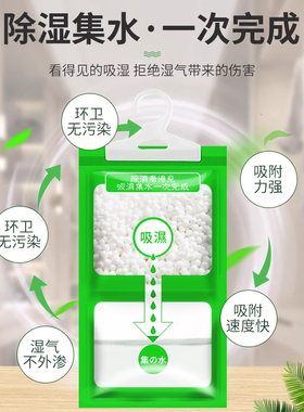 吸湿除湿袋可挂式干燥剂吸潮防潮防霉学生宿舍长效吸湿回南天神器