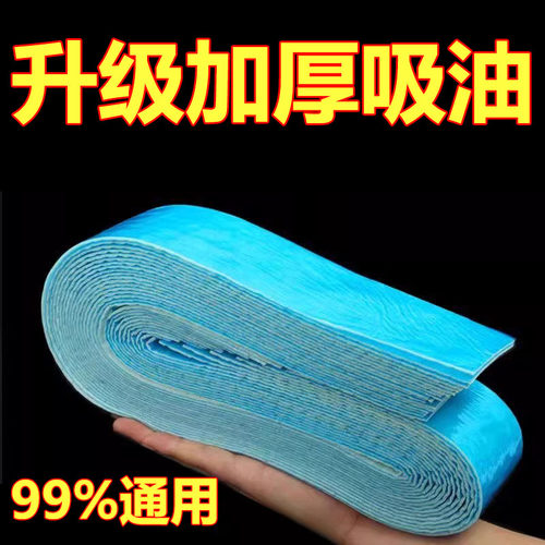 加厚吸油纸油槽垫油烟机