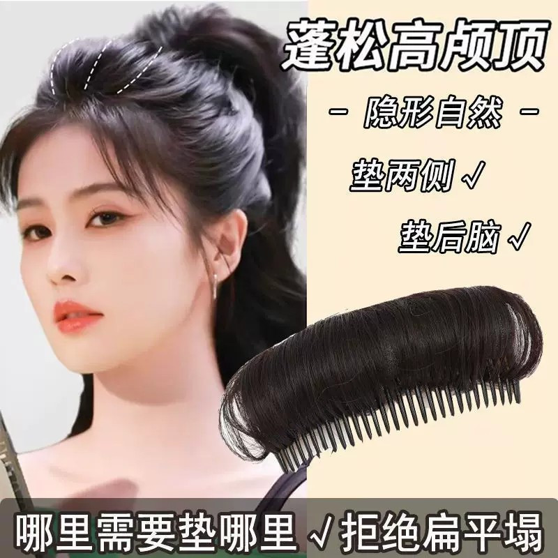 增高颅顶蓬松隐形垫发片