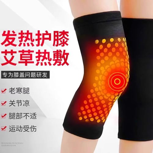 艾草发热膝盖保暖防滑加厚